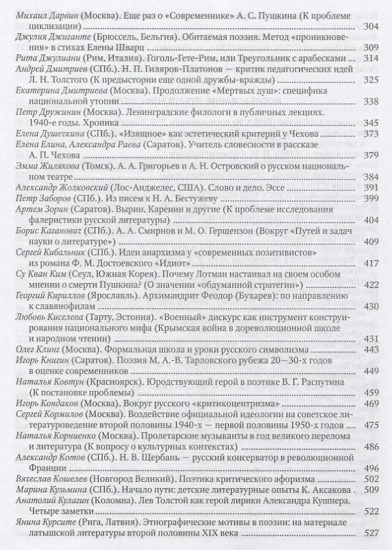 Книга Острова любви БорФеда. Сборник посвященный 90-летию Егорова () — 4