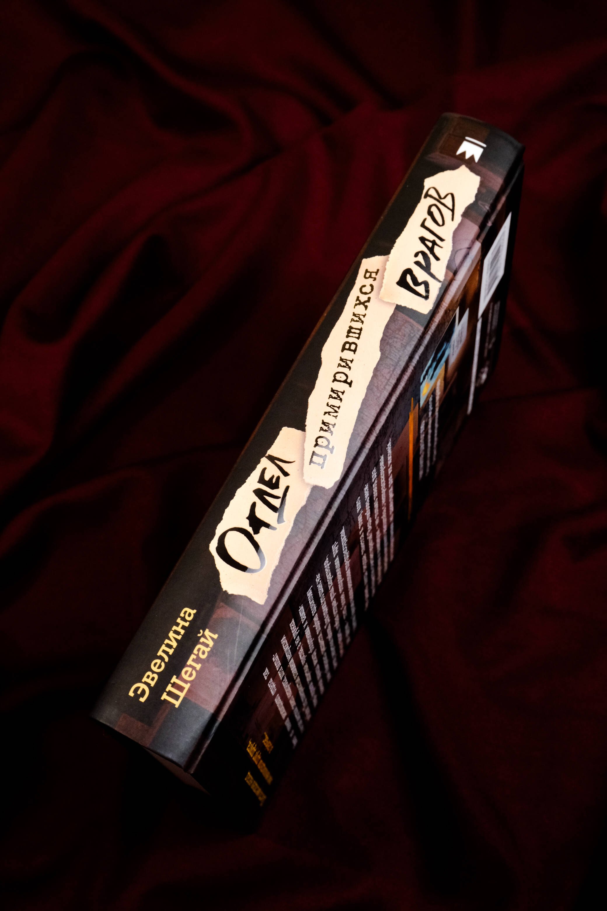 Изображение бумажной книги