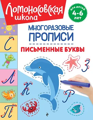 Книга Письменные буквы (Наталья Володина)