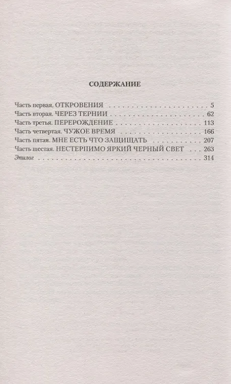 Книга Падение Авелора (Алекс Рауз) — 2