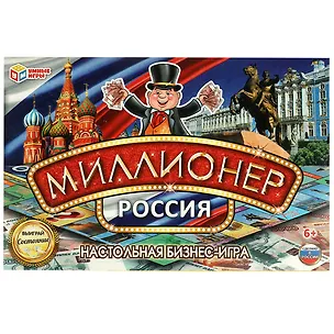 Настольная бизнес игра "Миллионер. Россия" в кор. Умные игры 3119437