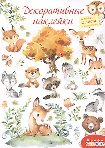 Декоративные наклейки "Лесные животные", 2 листа