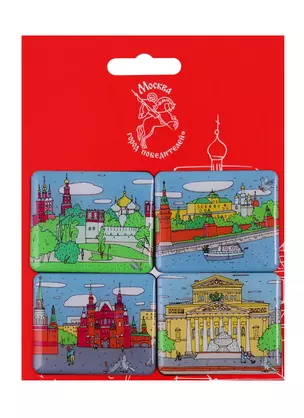 Набор магнитов 4шт. Москва (Пастель) (Город Победителей) (НЗМКвадро-06) — 2738293 — 1