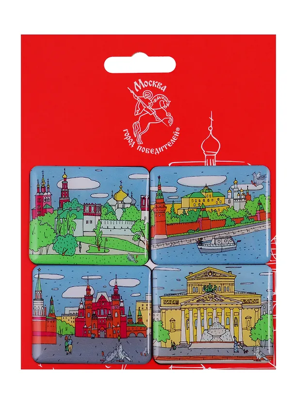 Набор магнитов 4шт. Москва (Пастель) (Город Победителей) (НЗМКвадро-06) 2738293 — 1
