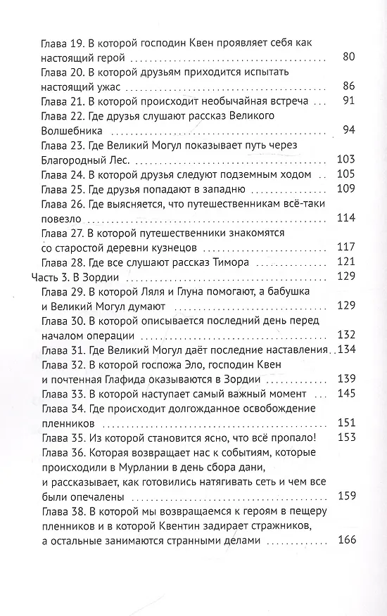 Книга Параллельная Мурлания (Алиса Антонова) — 3