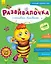 Развивалочка с пчелкой Манюней. 2-3 года — 2778589 — 1