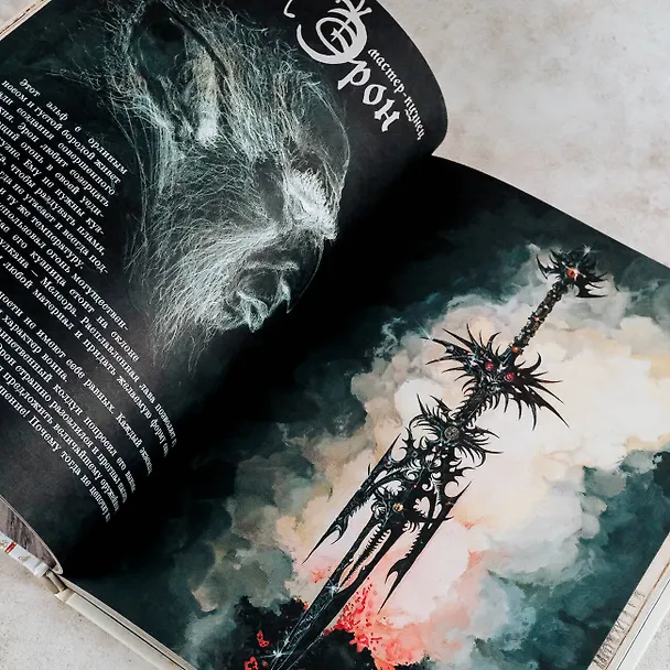 Книга Волшебная вселенная Оливье Ледруа (Лоран Суйе, Оливье Суйе) — 12