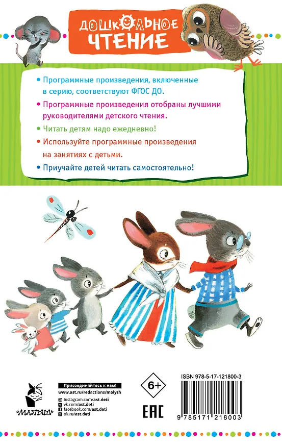 Книга Сказки для детей (Софья Прокофьева) — 2