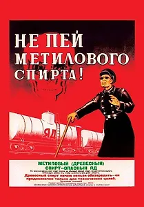 Сувенир, Магнит, Не пей!, 5,5х8 см, металл, плоский, в блистере