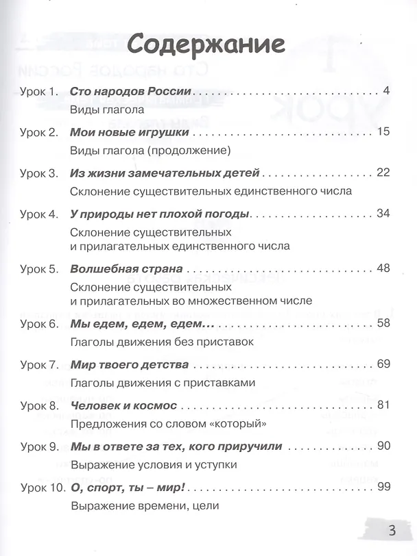 Книга Истоки-2. Рабочая тетрадь. 11-13 лет (Эльза Иванова) — 2