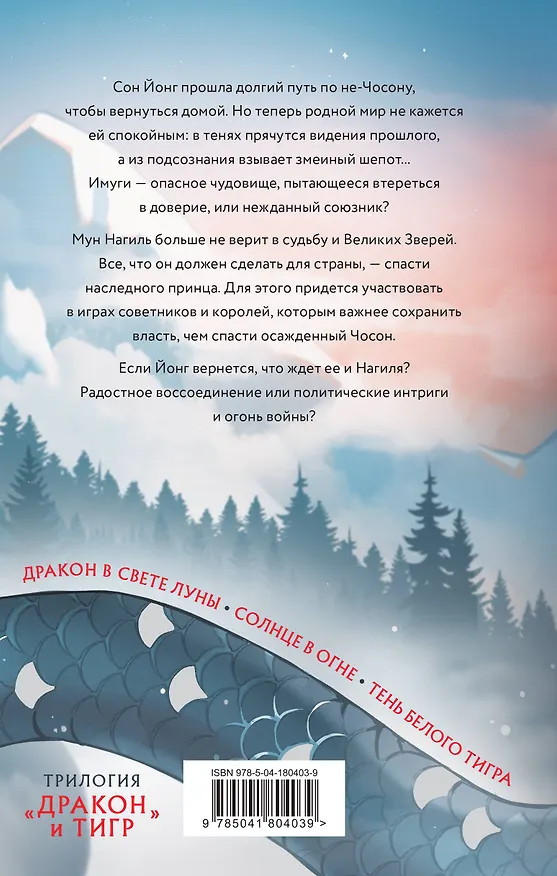 Книга Солнце в огне (Ксения Хан) — 2