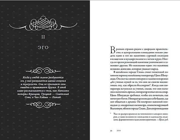 Книга Всемирная история высокомерия, спеси и снобизма (Ари Турунен) — 2