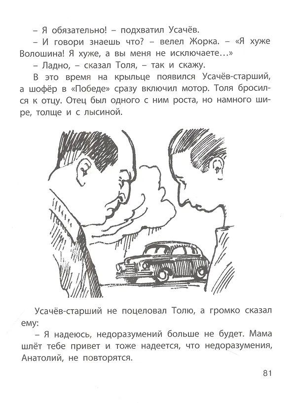Книга Новые друзья (Макс Бременер) — 4