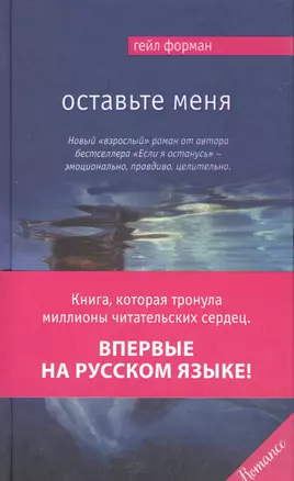 Оставьте меня — 2573473 — 1