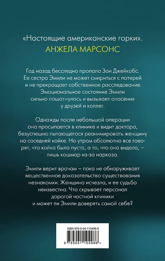 Книга Я найду тебя (Лиз Лоулер) — 2