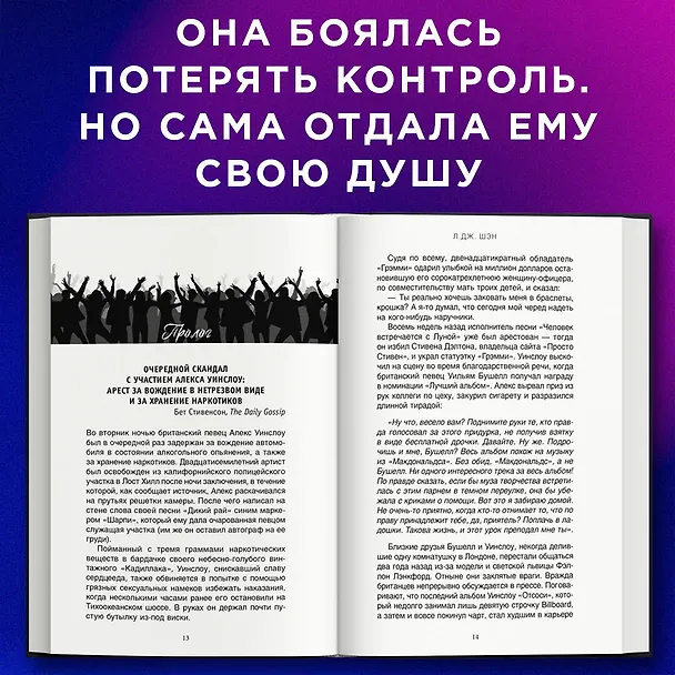 Книга Индиго (Л.Дж. Шэн) — 7