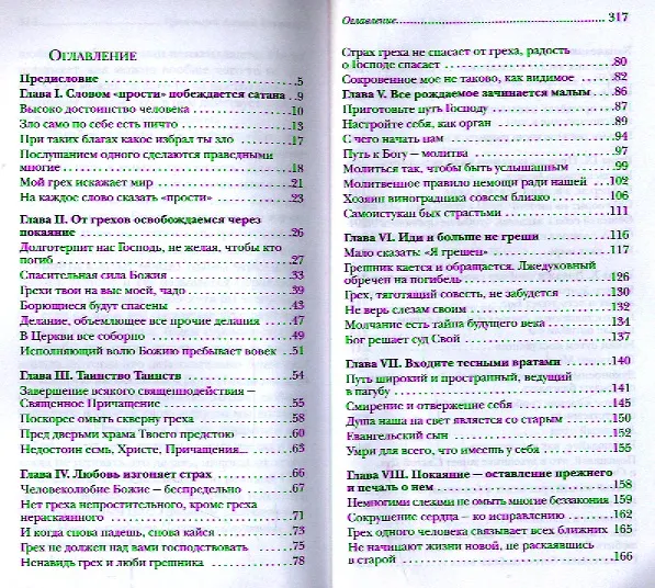 Книга Кто она для нас. Книга о Пресвятой Богородице (нов.тираж) (Геннадий Фаст) — 2