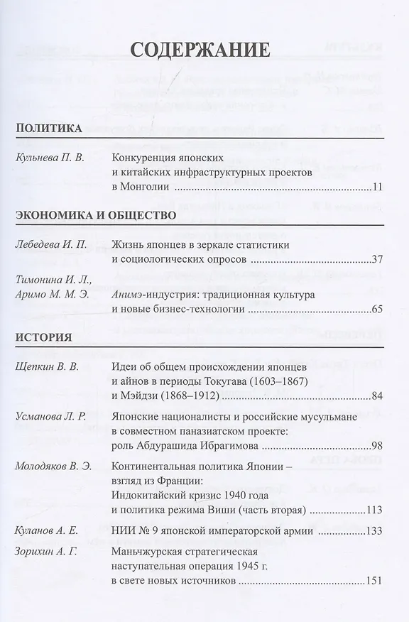 Книга Япония 2023: Ежегодник. Т. 52 () — 2