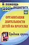 Организация деятельности детей на прогулке. Средняя группа. ФГОС ДО. 3-е издание — 2594504 — 1
