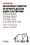 Пуммель. Психология развития на примере детства одного бегемотика — 3031921 — 1