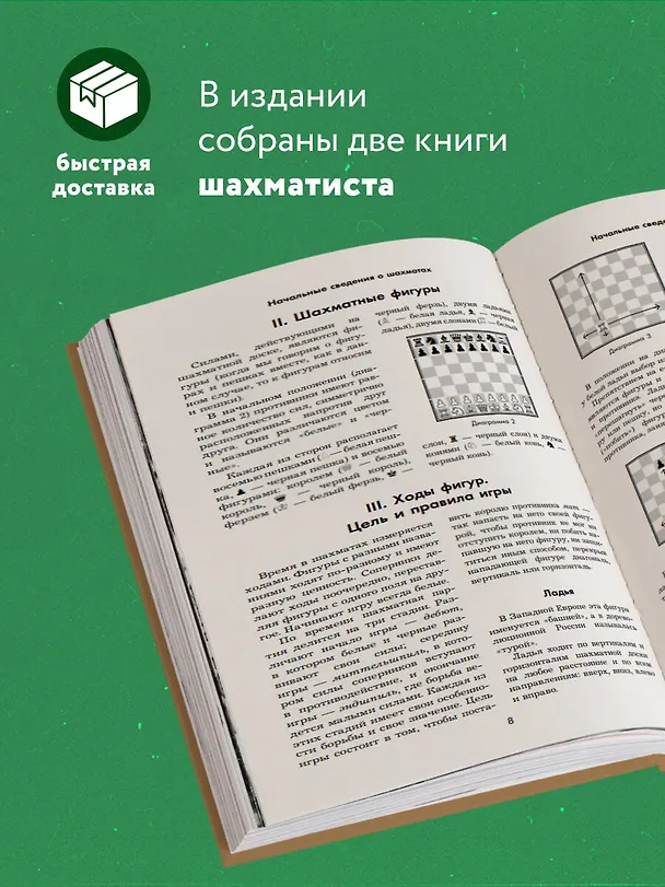 Книга Рихард Рети. Современный учебник шахматной игры (Николай Калиниченко) — 6