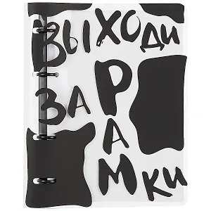 Тетрадь на кольцах в клетку InFolio, New border, 120 листов