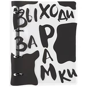 Тетрадь на кольцах в клетку InFolio, New border, 120 листов 260066