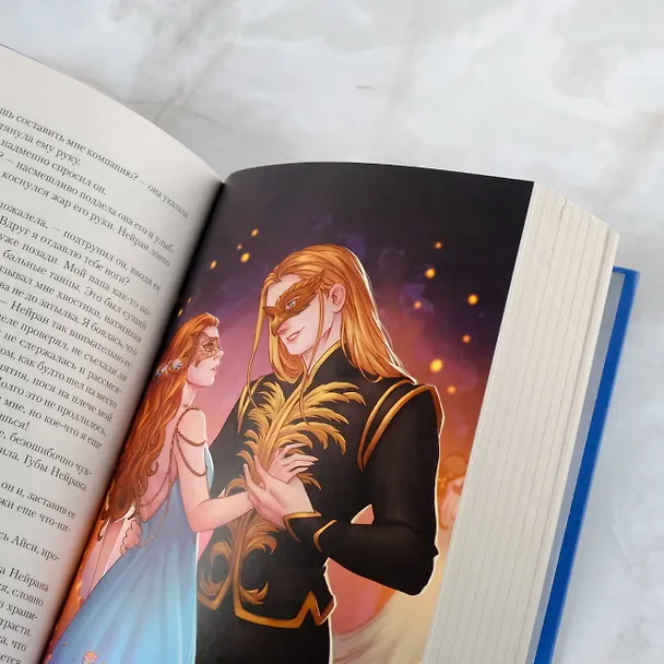 Книга Могильный Алхимик (София Никодимова, Даяна Морган) — 9