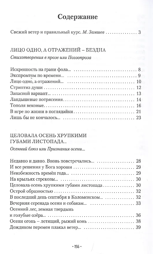 Книга Ночью все кошки черны (Татьяна Летнева) — 2