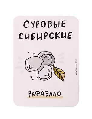 Магнит Рафаэлло (Новосибирск) (МVS-01353) 3128679