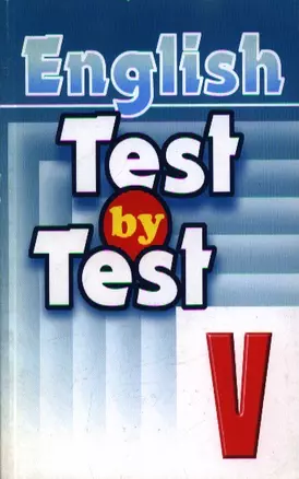 English Test by test V — 1665164 — 1