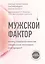 Мужской фактор. Почему снижается качество спермы и как остановить этот процесс? — 2835819 — 1