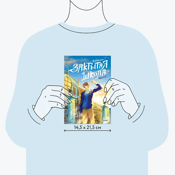 Книга Закрытая школа. Квест 1 (Доктор Бэр) — 7