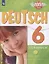 Немецкий язык. 6 класс. Учебник для общеобразовательных организаций и школ с углубленным изучением немецкого языка — 2801235 — 1