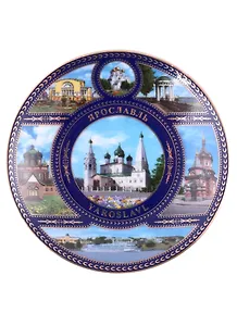 Тарелка сувенирная Ярославль К6 D10 (фарфор с подставкой)