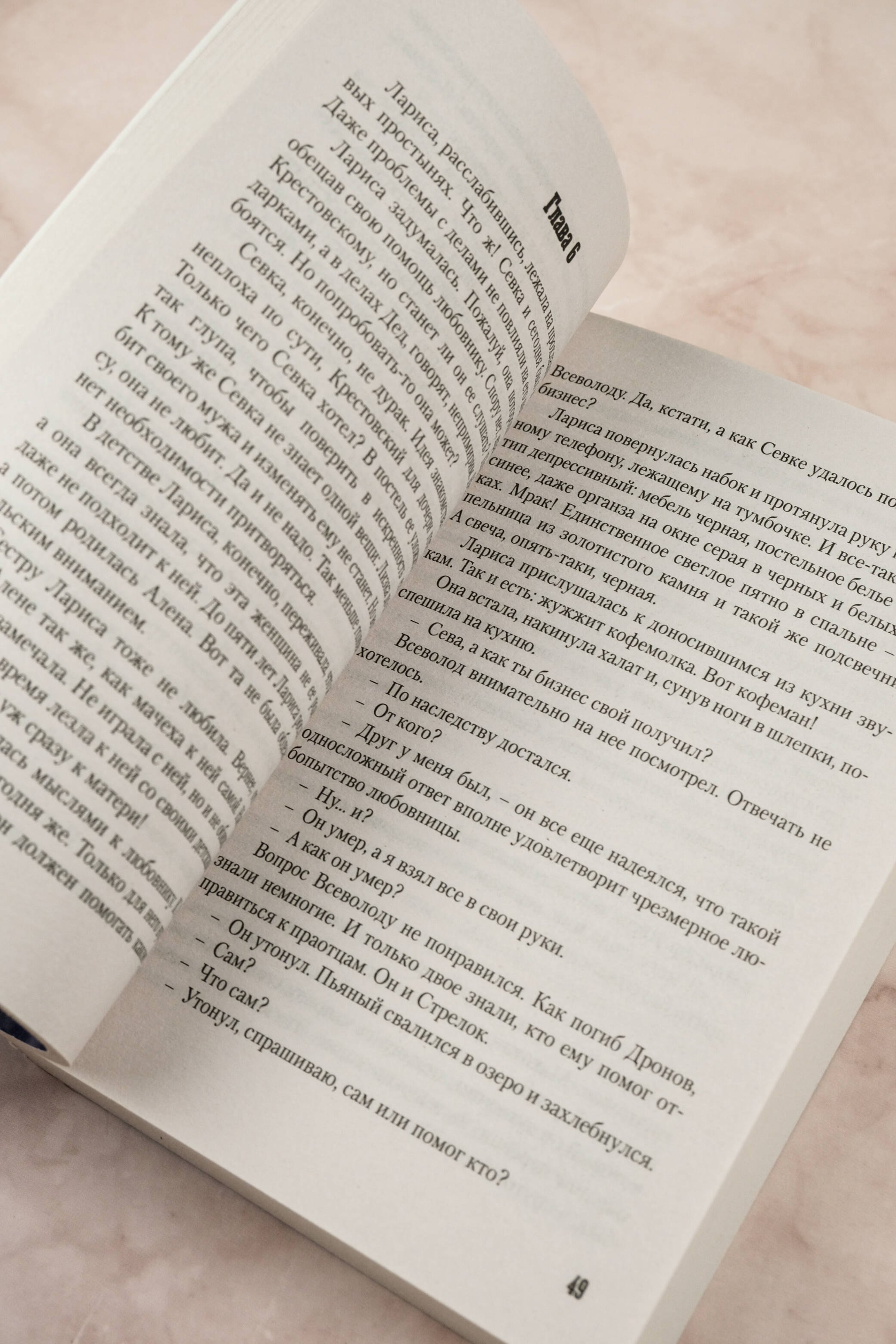 Изображение бумажной книги