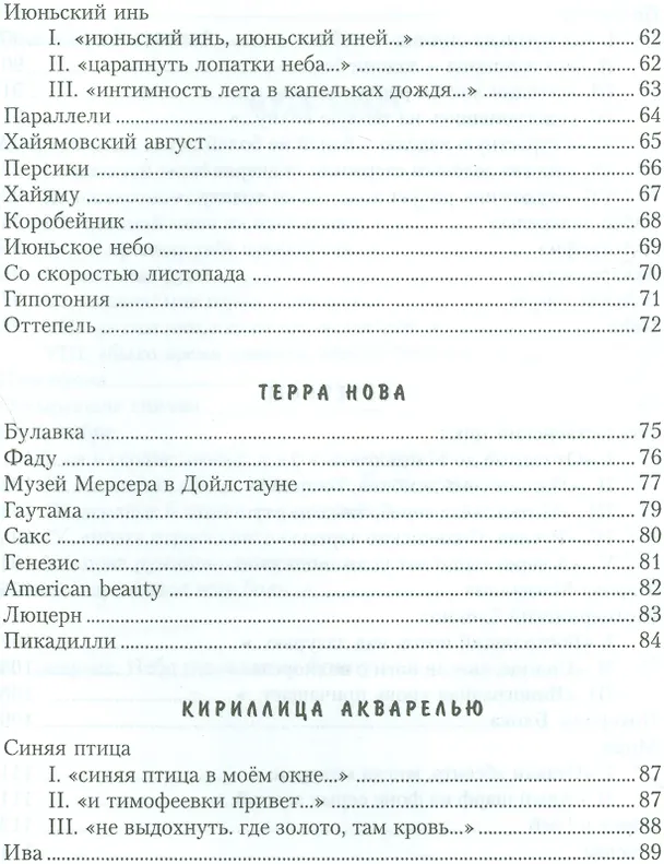 Книга Кириллица акварелью () — 4