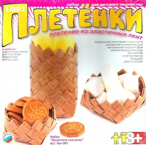 Плетение из эластичных лент Набор Приятного чаепития (Пвх-001) (8+) (коробка)