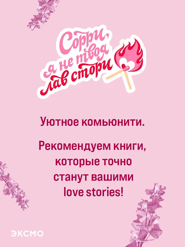 Книга Все закончится на нас (лимитированное издание) (Колин Гувер) — 11