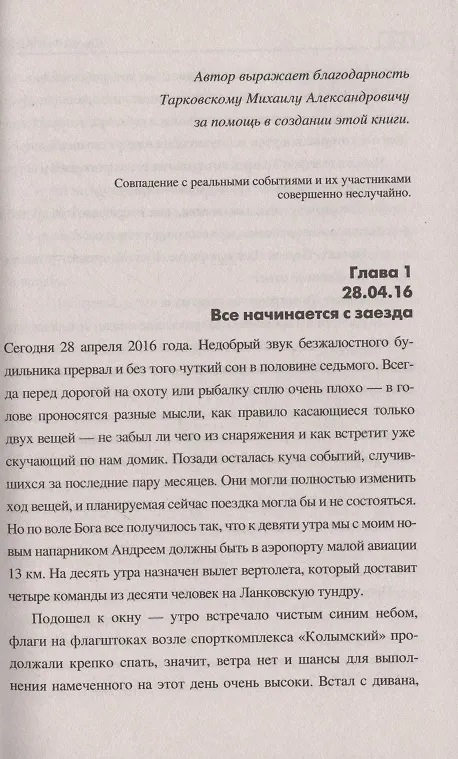 Книга Десятая вечность (Сергей Малашко) — 3