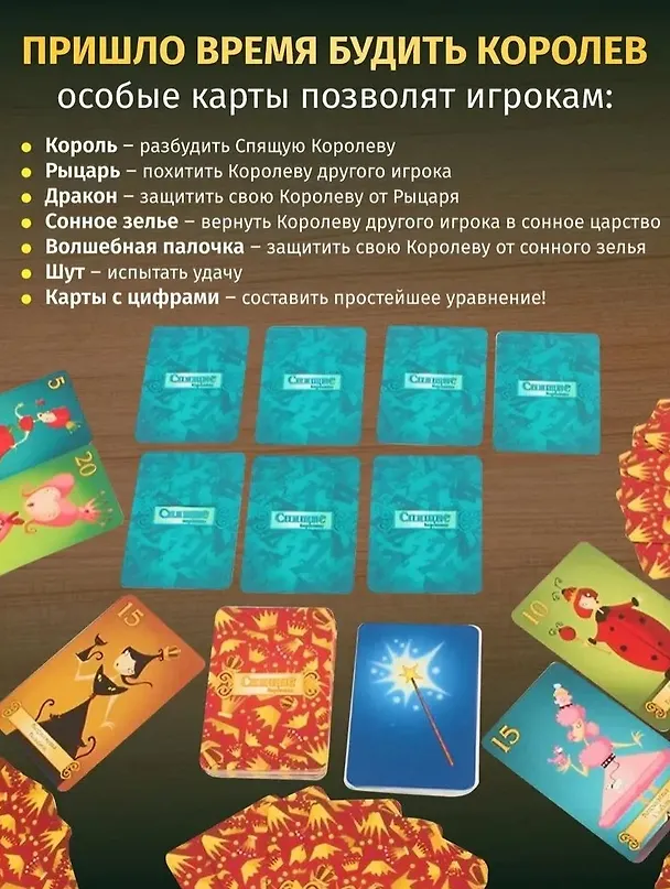 Настольная игра "Спящие Королевы" 357947 — 4