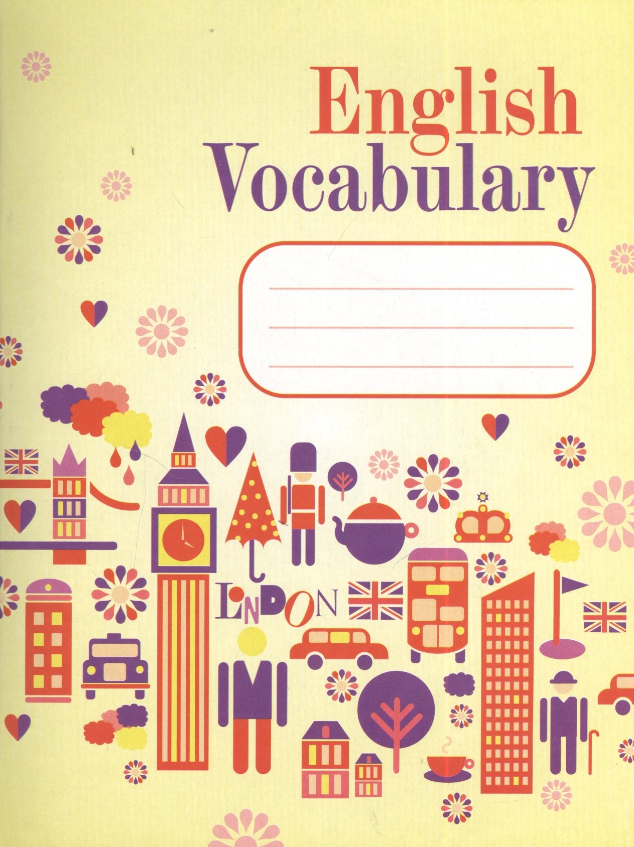 

Справочное издание ENGLISH VOCABULARY (желтая)