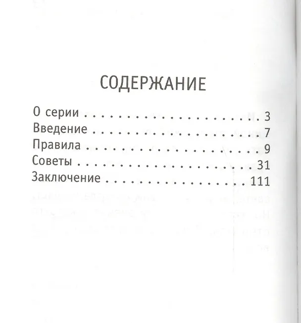 Книга "Я - женщина" (Светлана Лада-Русь (Пеунова)) — 2