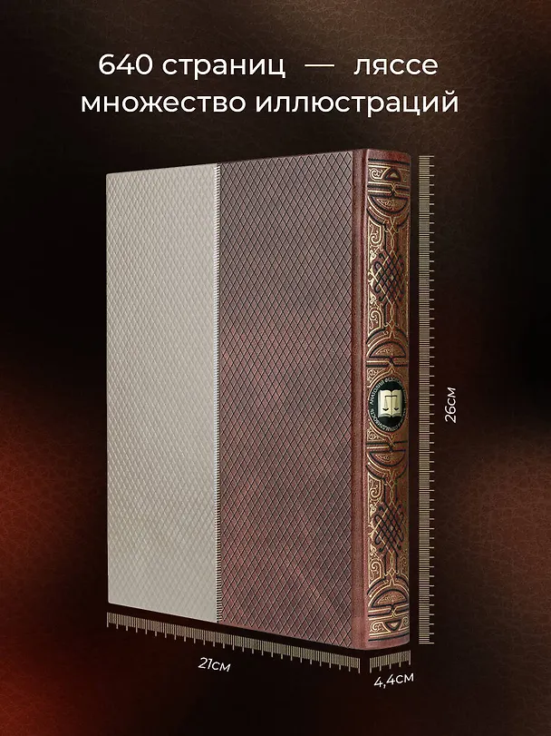 Книга Закон и справедливость. Статьи и речи. Книга в коллекционном кожаном переплете ручной работы с окрашенным обрезом (Анатолий Кони) — 7