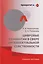 Цифровые технологии в сфере интеллектуальной собственности: учебное пособие — 3133474 — 1