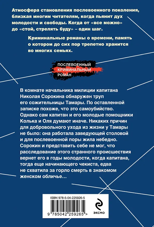 Книга Записка самоубийцы (Валерий Шарапов) — 2