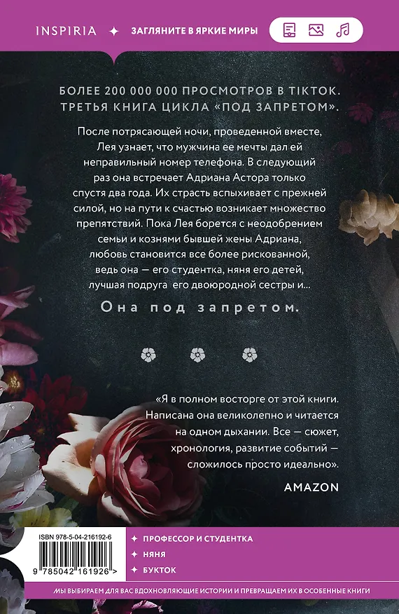 Книга Комплект из 3-х книг Катарины Моры: (До тебя + Доктор Грант + Профессор Астор) (Катарина Мора) — 2