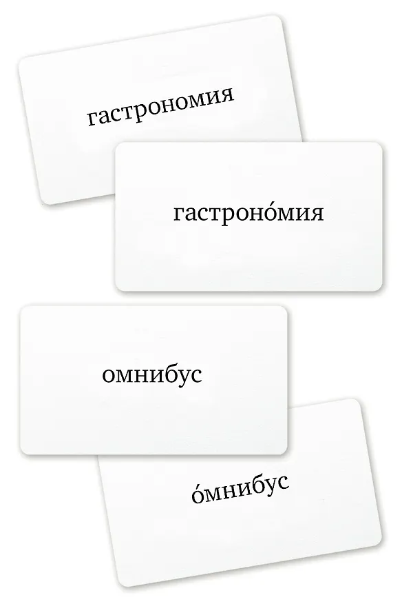 Книга Второй Ударник литературной речи: игра в слова: набор карточек () — 2