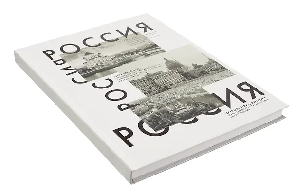 Книга для записей А4 160л кл. "Россия" 7БЦ, глянц.лам, офсет 3059836 — 2