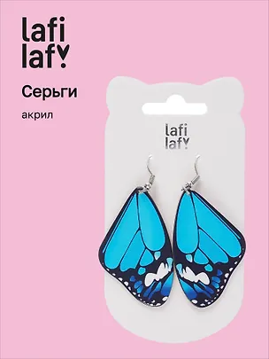 Сережки Крылья бабочки (синие) (акрил) (12-9165-202407-B1) 3063243